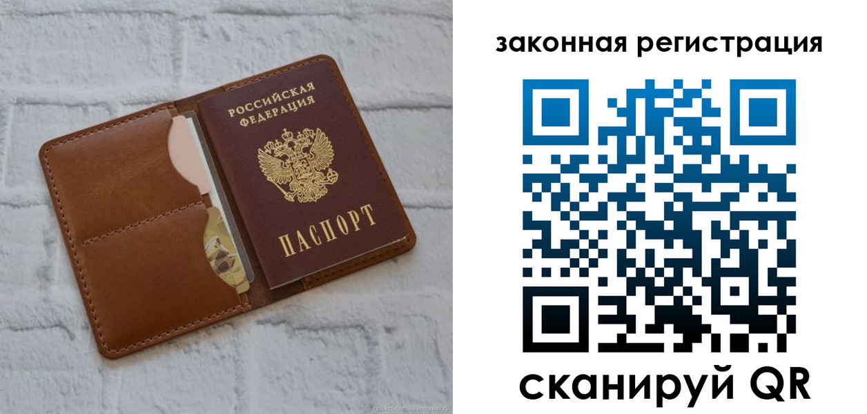 прописка для кредита в Старом Осколе