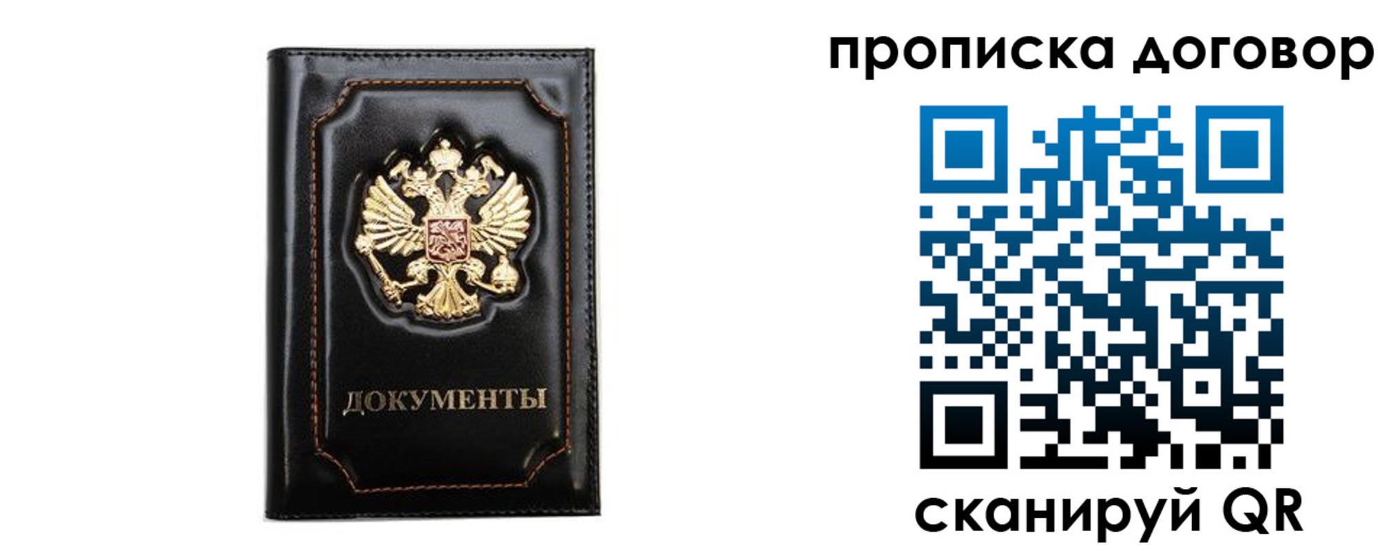 прописка поиск в Старом Осколе