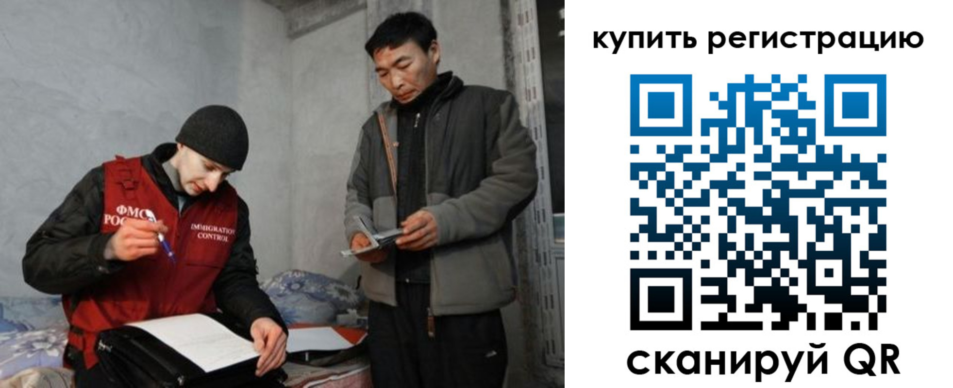 временная регистрация недорого в Старом Осколе