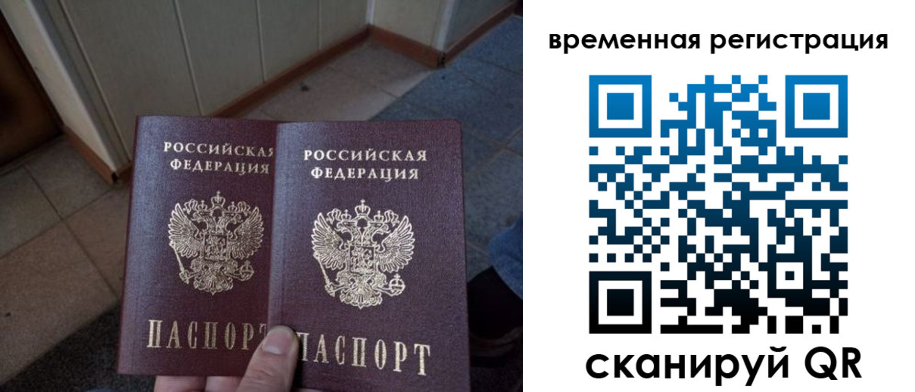 регистрация в Старом Осколе