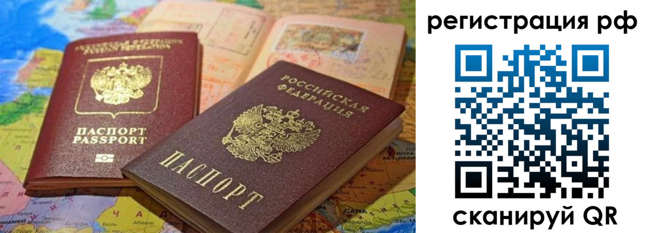 прописка от собственника в Старом Осколе
