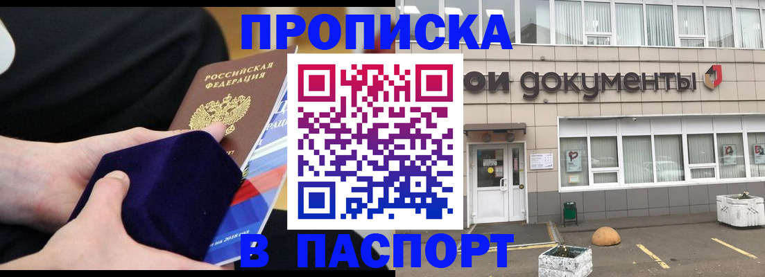 временная регистрация в квартире в Старом Осколе