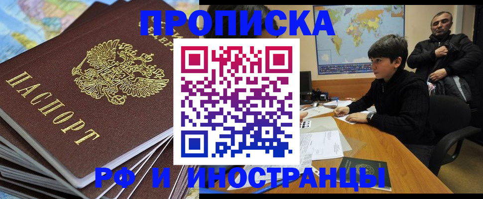 прописка для школы в Старом Осколе