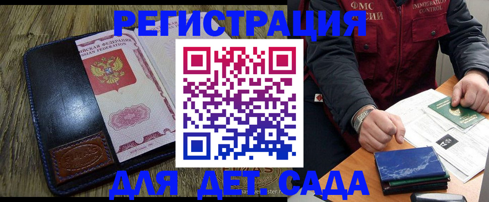 временная регистрация в Старом Осколе