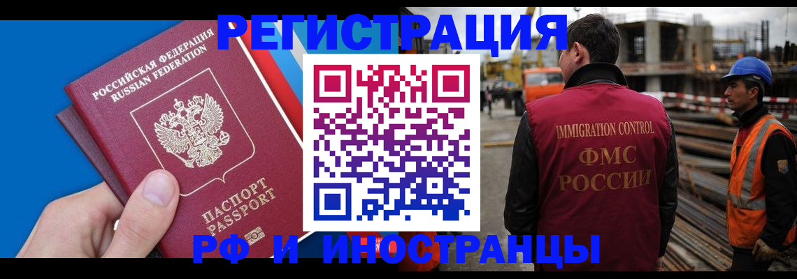 прописка паспорт в Старом Осколе